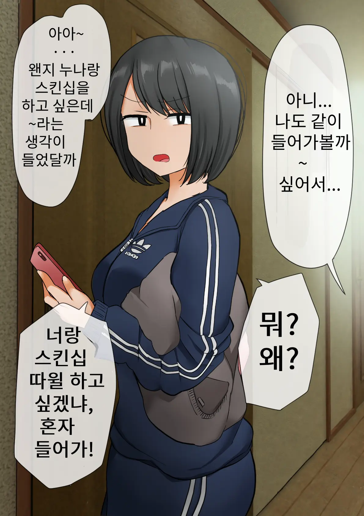 Ane To Furo Ni Hairitai Otouto